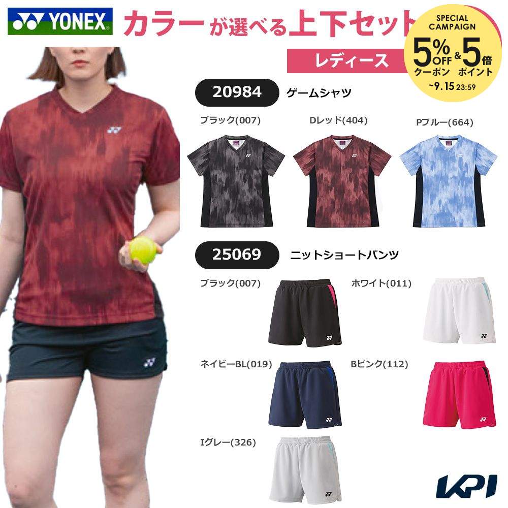 【5％OFFクーポン対象】【上下セット】ヨネックス YONEX テニスウェア レディース ゲームシャツ×ニットショートパンツ 20984-25069