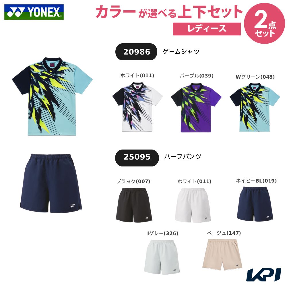 【5％OFFクーポン対象】【上下セット】ヨネックス YONEX テニスウェア レディース ゲームシャツ&times;ハーフパンツ 20986-25095｜KPI