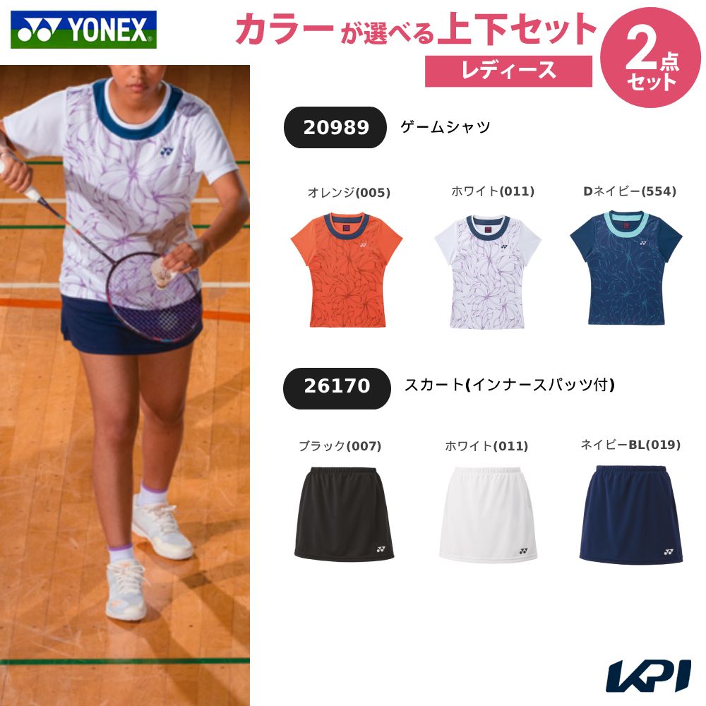 UV世話をする・暑さ打つ手箇条特集 スポーツ・アウトドア-テニス-レディースウェア