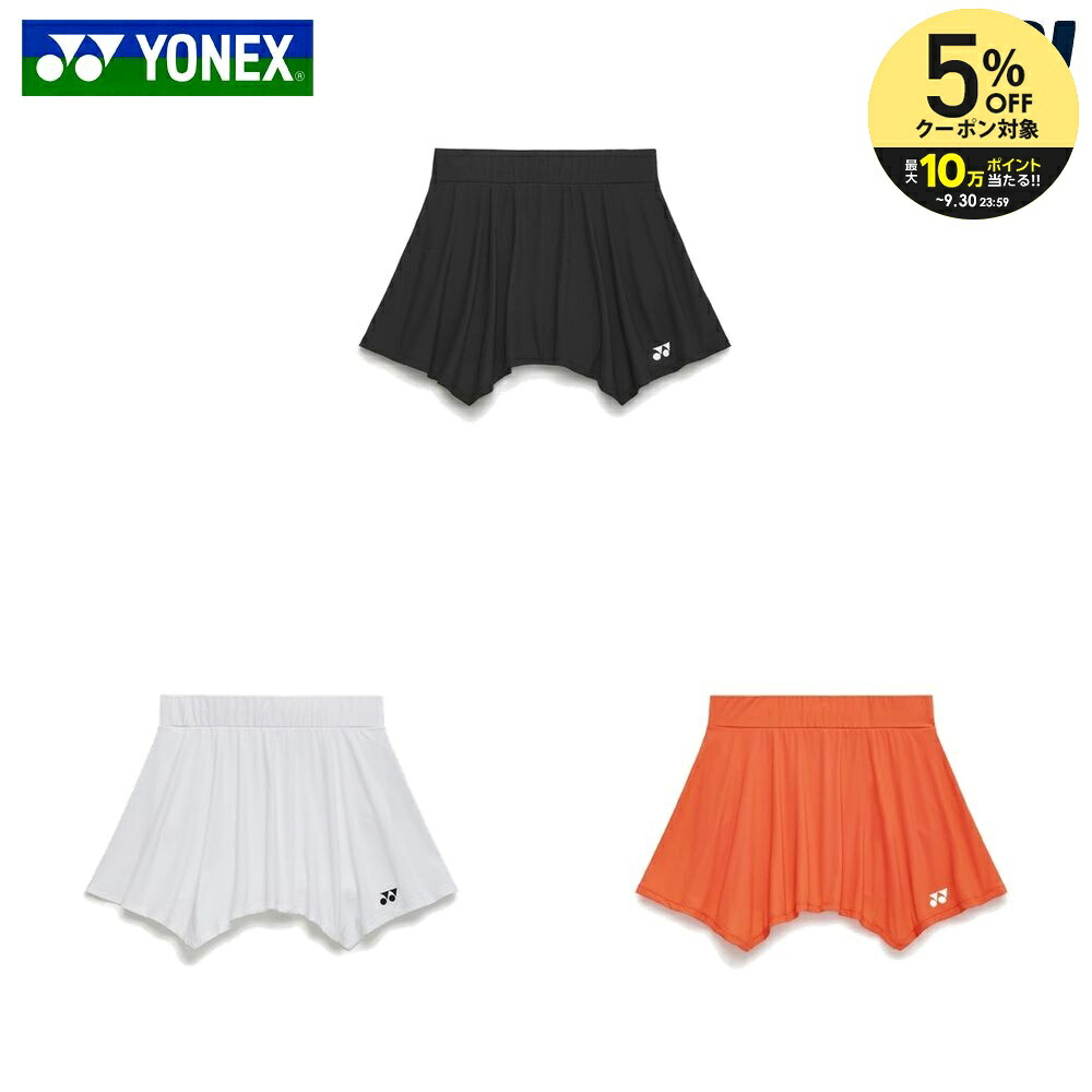 【5%OFFクーポン対象】ヨネックス YONEX テニスウェア レディース ウィメンズスカート（インナースパッツ付） 26191 2026SS