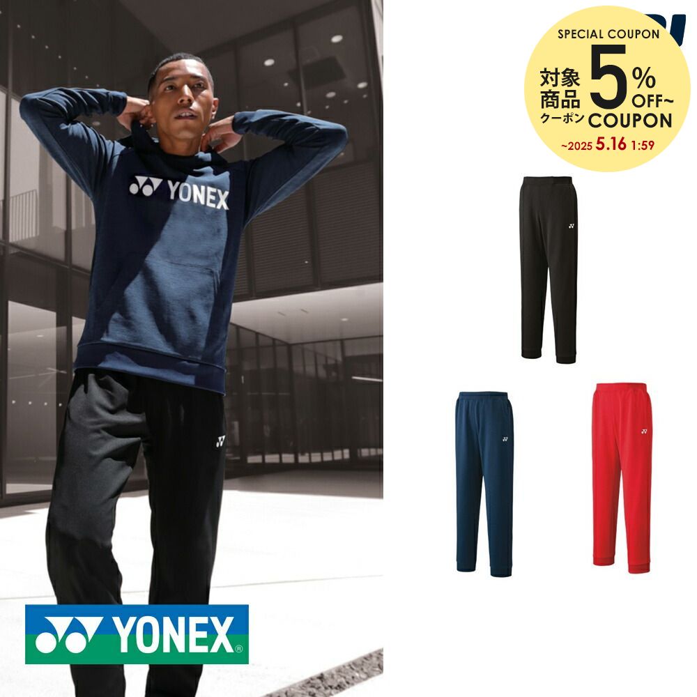 楽天市場】【全品10％OFFクーポン▽〜12/26】「あす楽対応」ヨネックス YONEX テニスウェア ユニセックス 裏地付ウィンドウォーマーパンツ  80069 2019FW『即日出荷』「秋冬ウェアキャンペーン対象」 : KPI