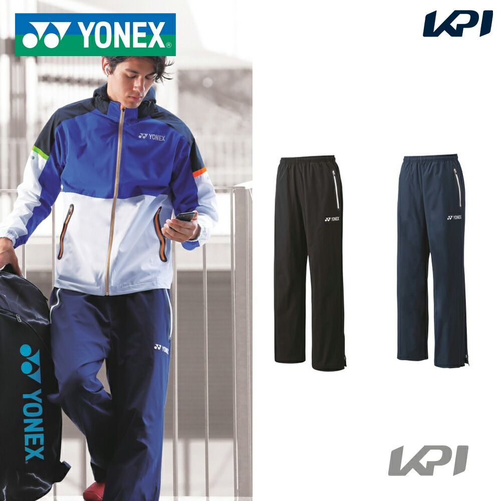 楽天市場】「あす楽対応」ヨネックス YONEX テニスウェア ユニセックス 裏地付ウィンドウォーマーパンツ 80068 2019FW『即日出荷』 :  KPI