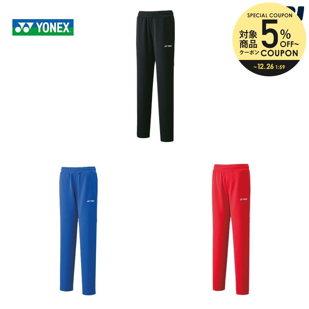 楽天市場】【全品10％OFFクーポン〜8/7】ヨネックス YONEX テニスウェア レディース ニットウォームアップパンツ 68095 2021FW  : KPI