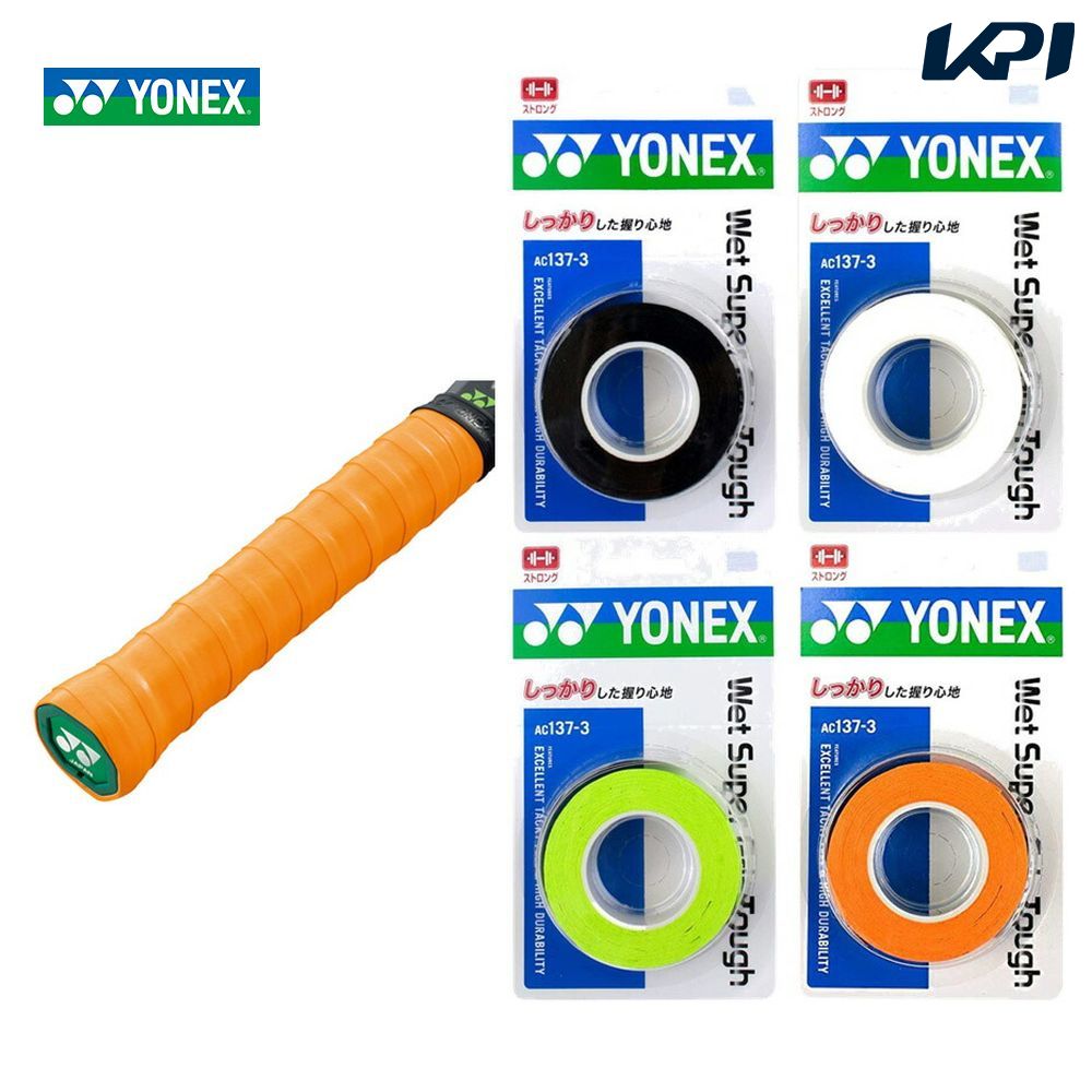 市場 全品150円OFFクーポン YONEX グリップ ヨネックス ウェットスーパーグリップ バドミントン