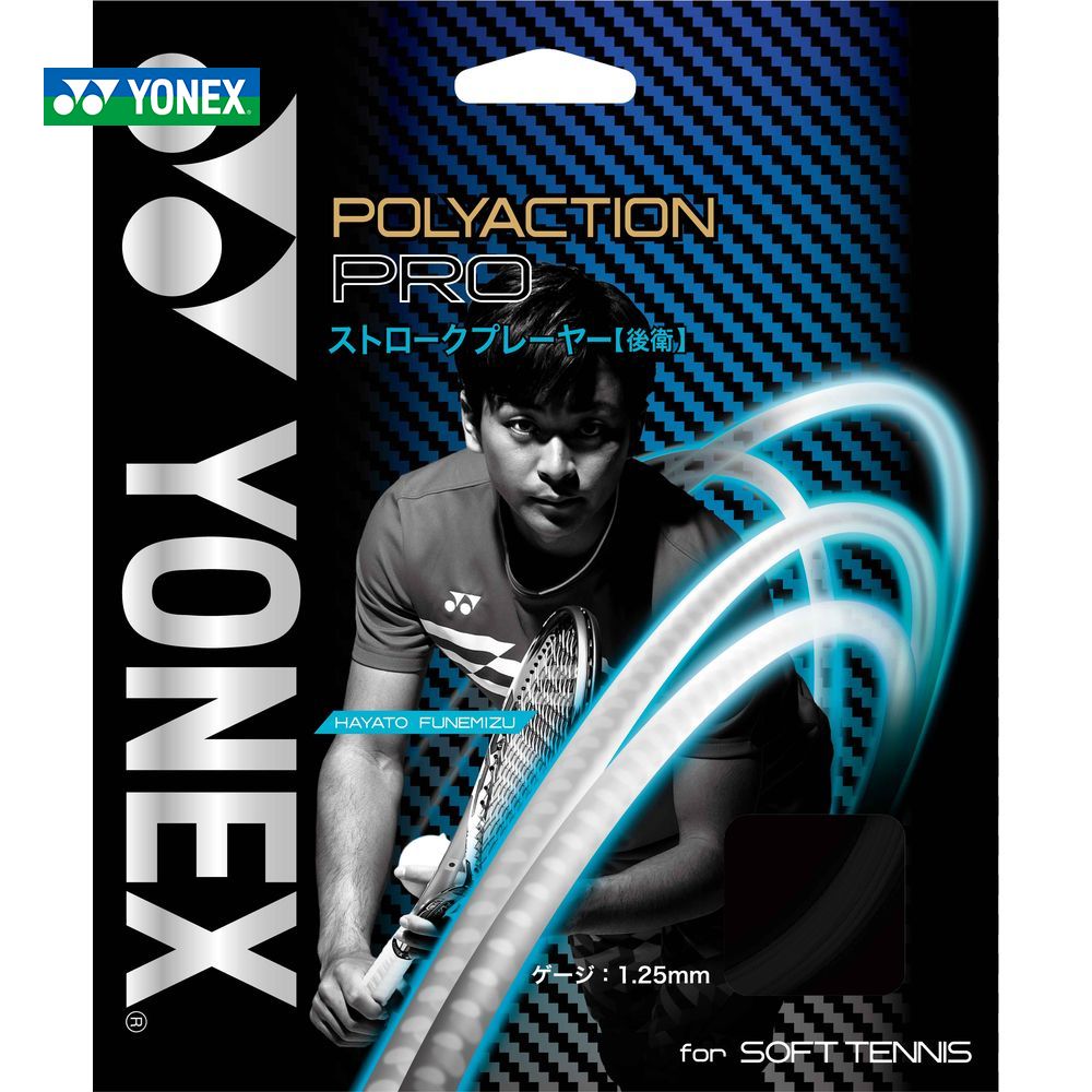 市場 ヨネックス YONEX V-アクセル ソフトストリング