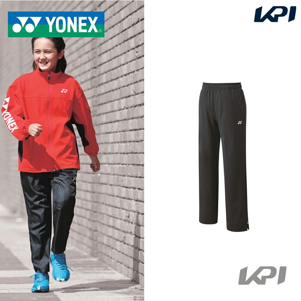 楽天市場】「あす楽対応」ヨネックス YONEX テニスウェア ジュニア ニットウォームアップパンツ 60087J SSウェア 『即日出荷』 : KPI