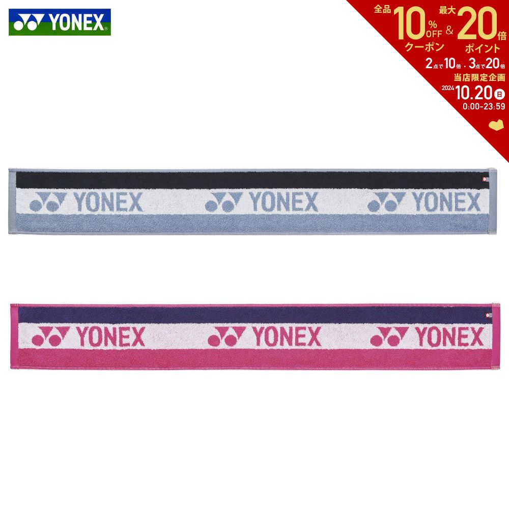 楽天市場】【全品10％OFFクーポン〜10/30】「あす楽対応」YONEX（ヨネックス）「スポーツボトル2 AC589」 『即日出荷』 : KPI