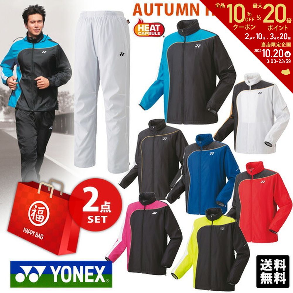 楽天市場】【全品10％OFFクーポン〜10/30】「あす楽対応」ヨネックス YONEX テニスウェア ユニセックス 裏地付ウォームアップシャツ  52006 SSウェア 『即日出荷』 : KPI