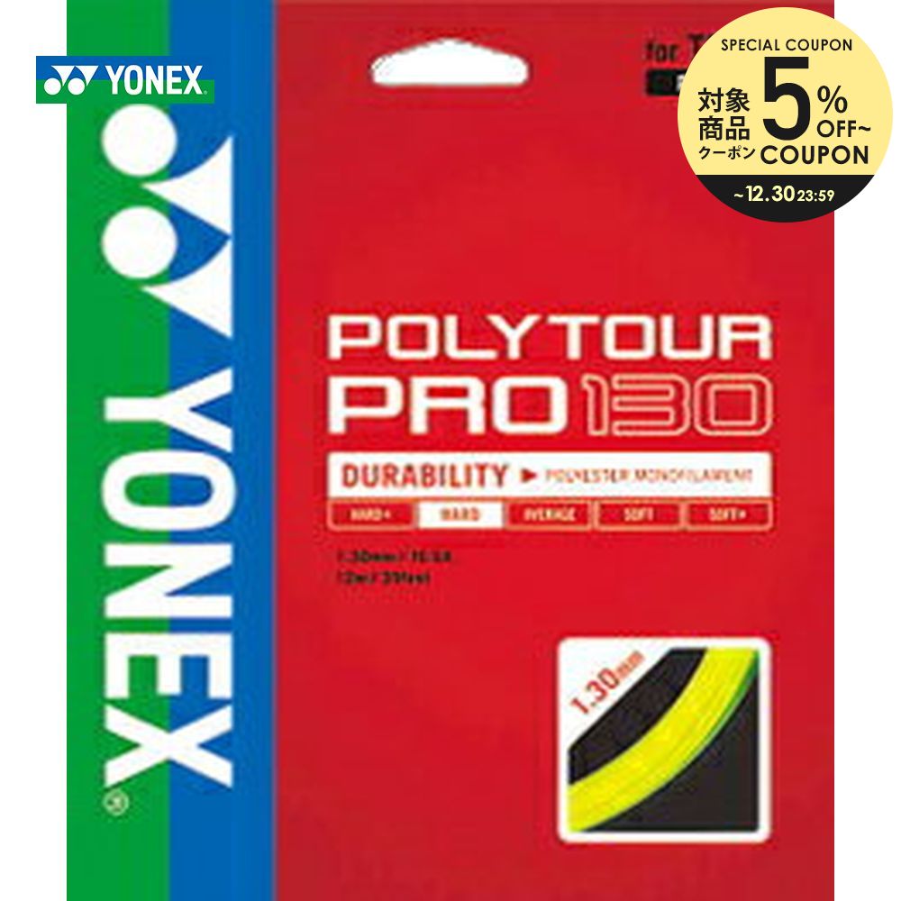 在庫あり/即出荷可】 Yonex ヨネックス ポリツアーファイア120 240mロール fucoa.cl