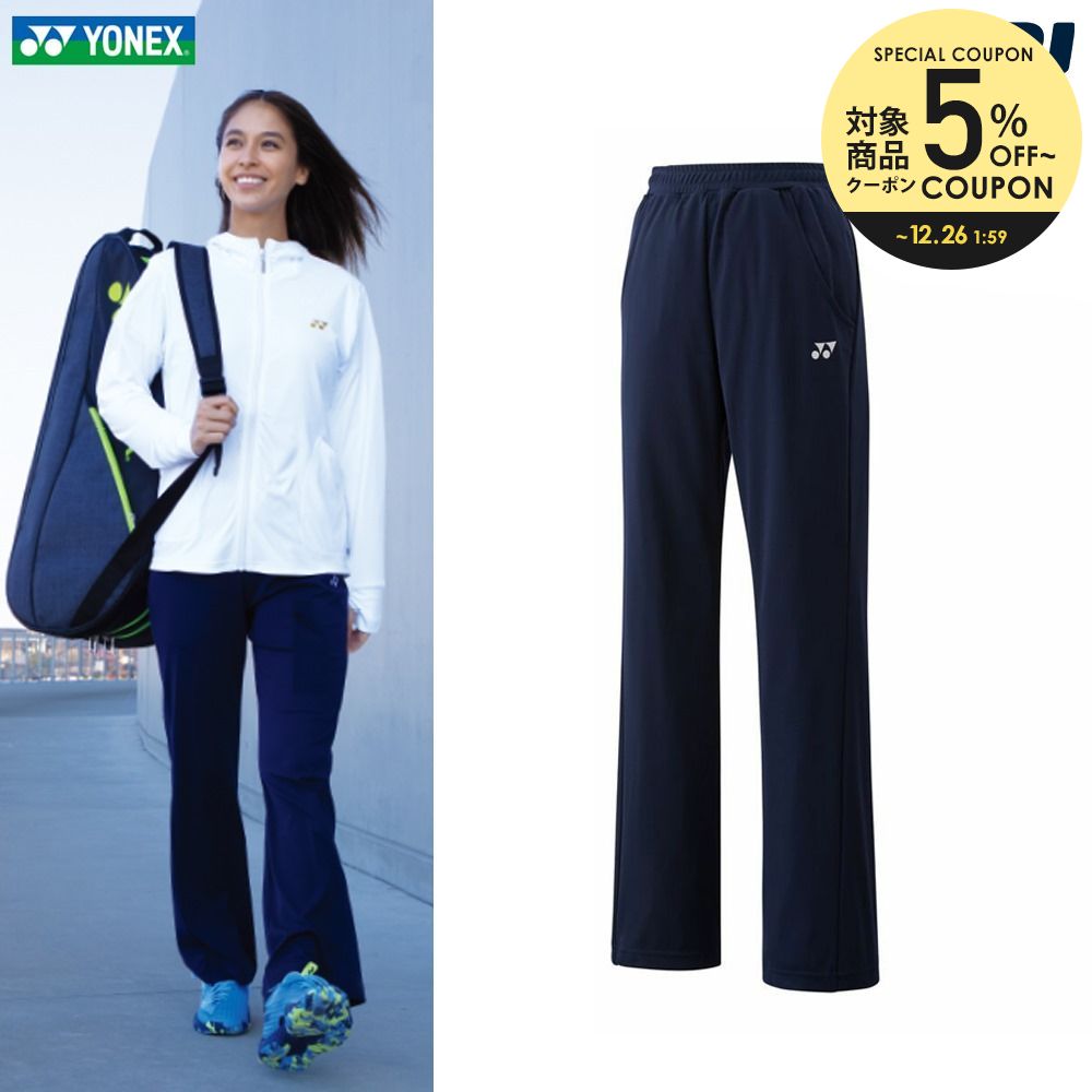 楽天市場】【全品10％OFFクーポン〜8/7】ヨネックス YONEX テニスウェア レディース ニットウォームアップパンツ 68095 2021FW  : KPI