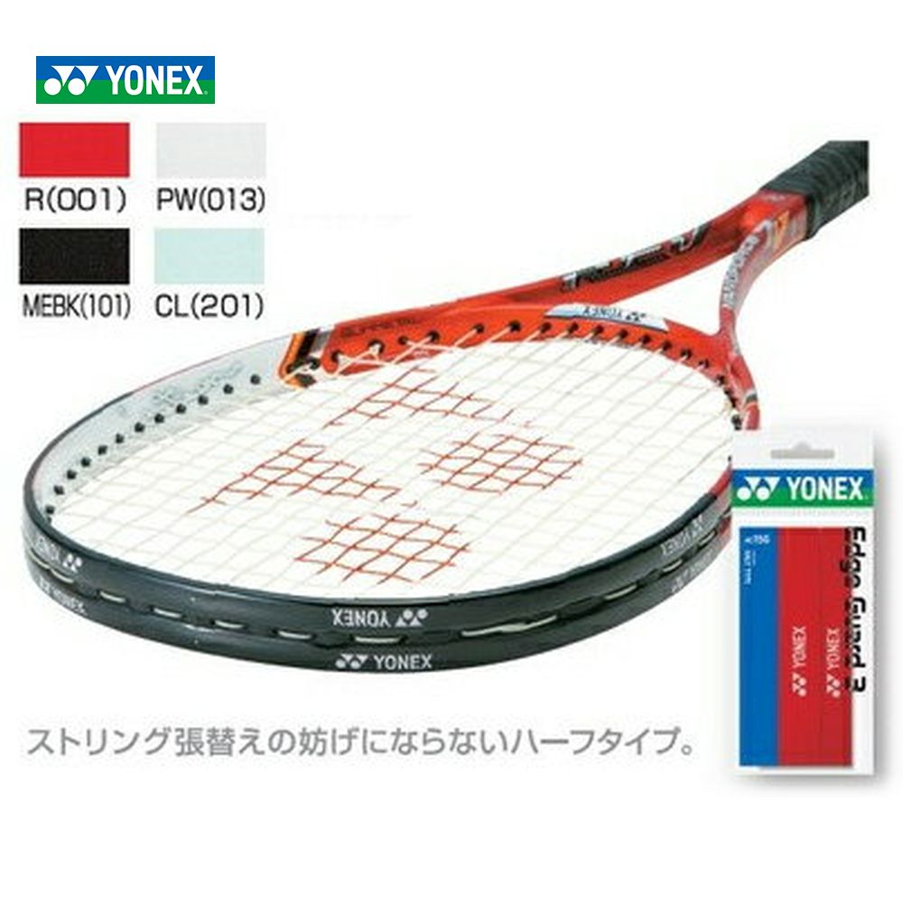 格安人気 YONEX ヨネックス バイブレーションストッパー5AC165 振動止め