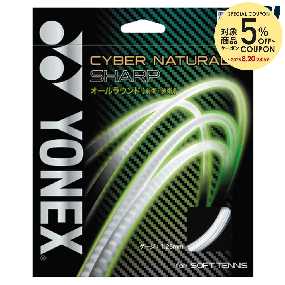 楽天市場】【5％OFFクーポン対象】ヨネックス YONEX