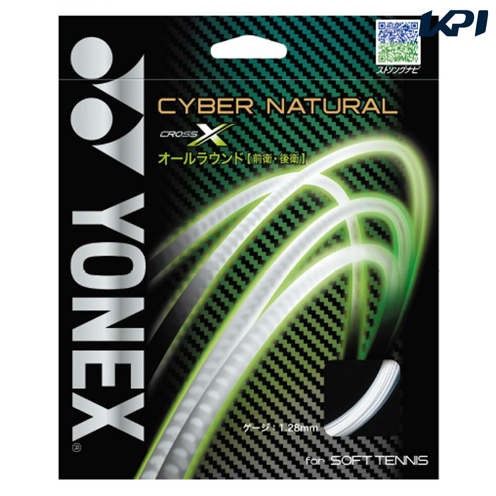 YONEX ヨネックス 「CYBER NATURAL XI サイバーナチュラルクロスアイ