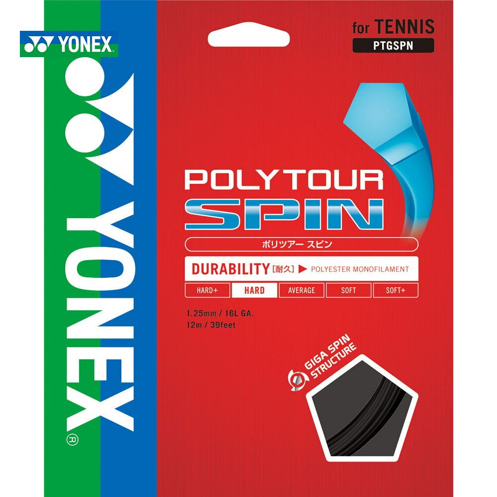 【楽天市場】YONEX（ヨネックス）「POLY TOUR SPIN（ポリツアースピン）PTGSPN」 硬式テニスストリング（ガット）【KPI】：KPI