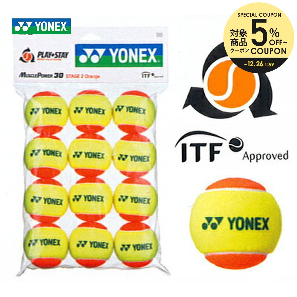 楽天市場】【全品10％OFFクーポン▽〜8/15】DUNLOP(ダンロップ)「STAGE 2 ORANGE（ステージ2オレンジ 3個入り）  STG2ORC3TIN」キッズ/ジュニア用テニスボール : KPI