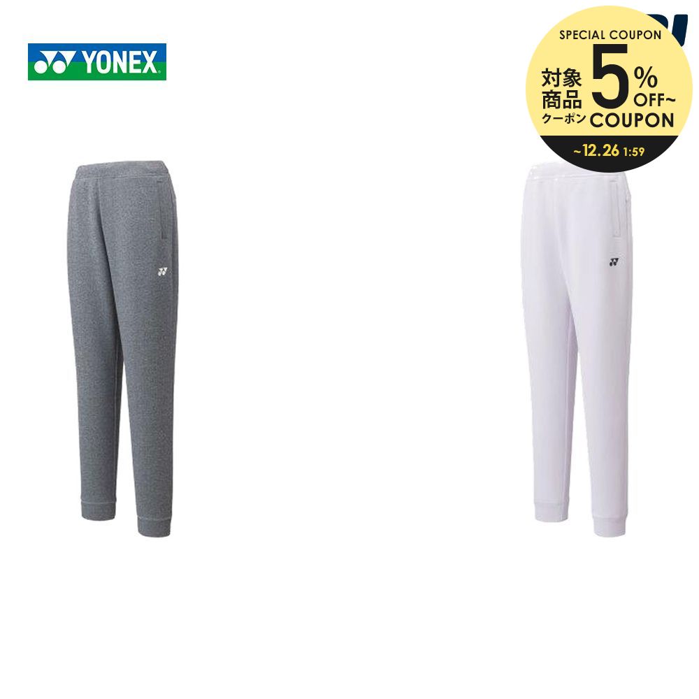 【楽天市場】【全品10%OFFクーポン 〜6/5】ヨネックス YONEX テニスウェア レディース ウィメンズ裏地付ウィンドウォーマーパンツ（フィットスタイル）  88060 2020FW : KPI