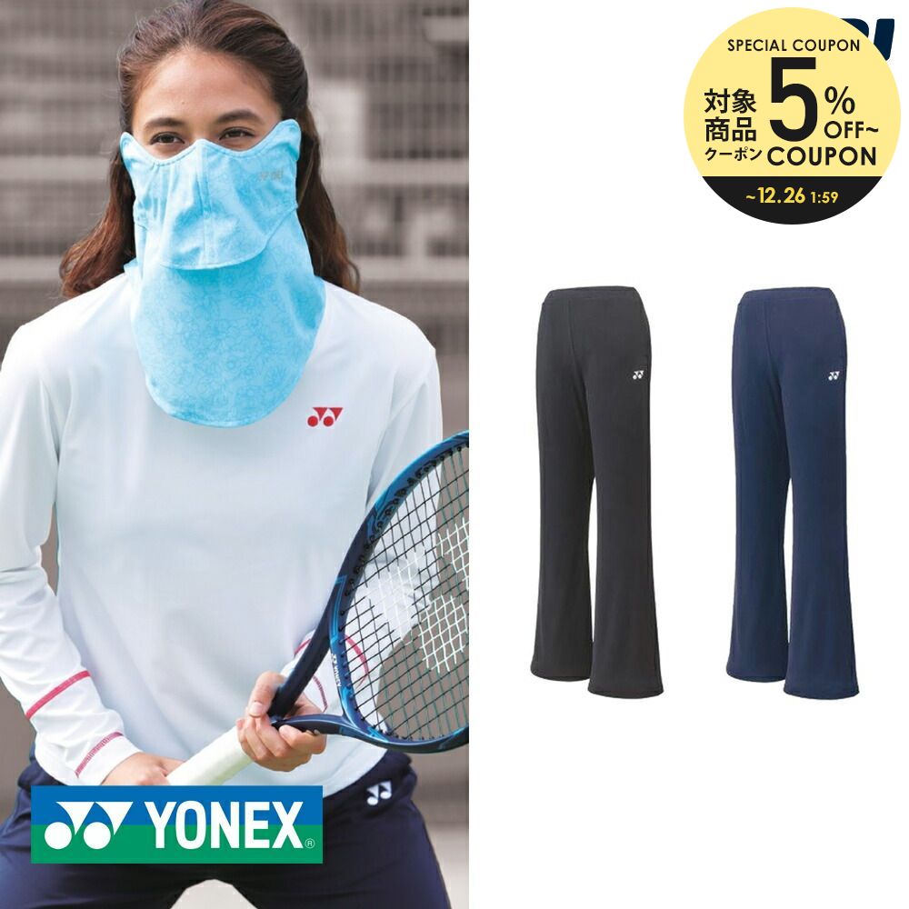 楽天市場】【全品10%OFFクーポン▽〜6/5】ヨネックス YONEX テニスウェア レディース ウィメンズ裏地付ウィンドウォーマーパンツ（フィットスタイル）  88060 2020FW : KPI