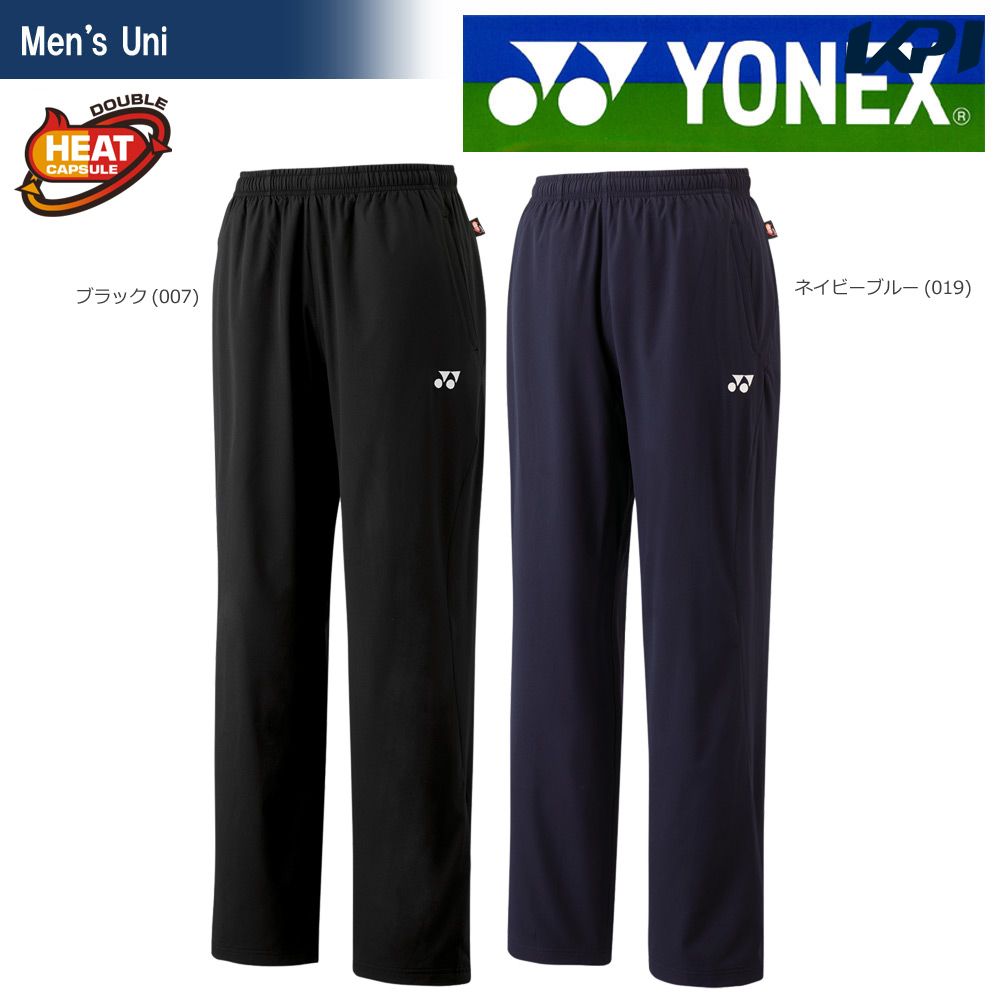 楽天市場】ヨネックス YONEX テニスウェア レディース ウィメンズニットウォームアップパンツ 67039-007 「SSウェア」 夏用 冷感 :  KPI