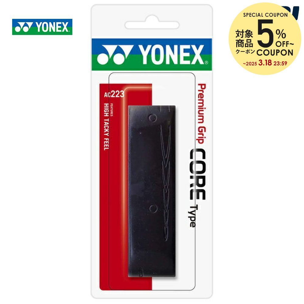 171円 人気激安 ヨネックス YONEX ウォーターフィットグリップ2 1本入り テニス バドミントン グリップ