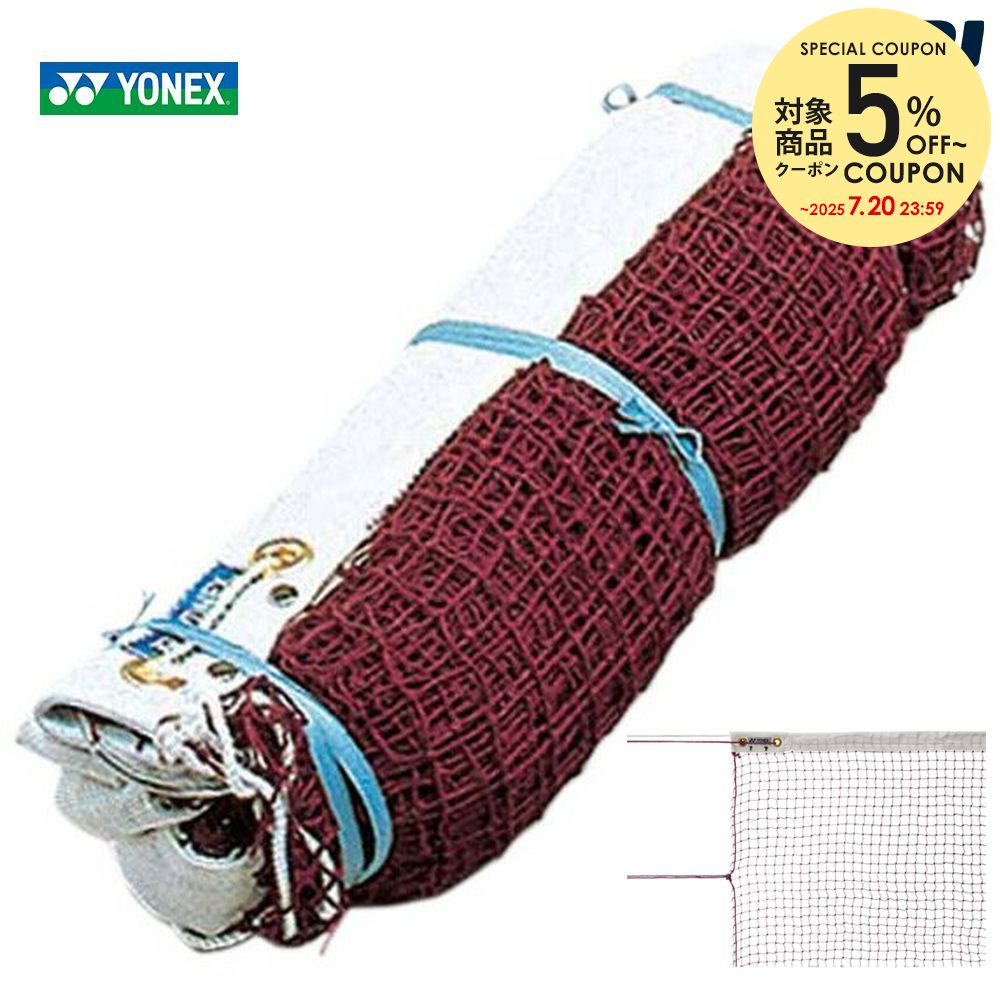 楽天市場】YONEX（ヨネックス）バドミントン練習用ポータブル