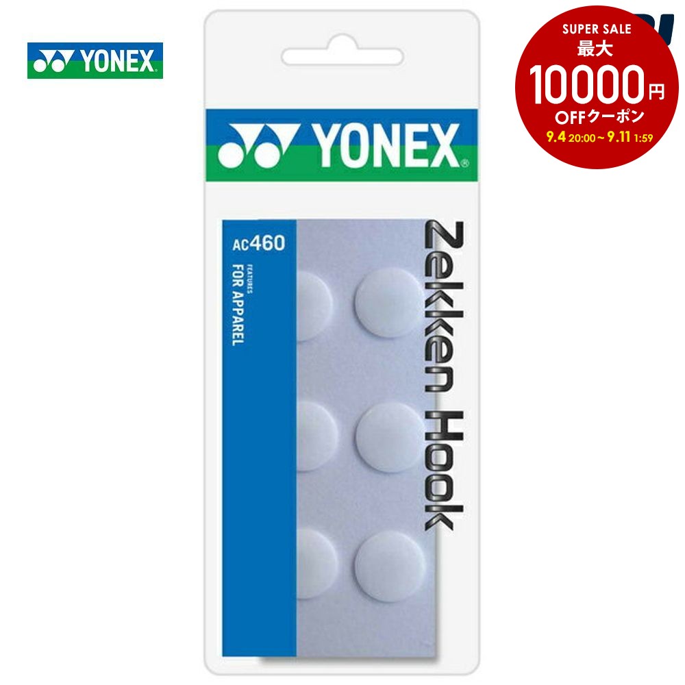 テニス　ヨネックス テニスショップRyo その他 ヨネックス(YONEX) ゼッケンピン