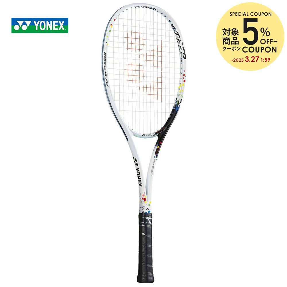 【楽天市場】ヨネックス YONEX ソフトテニスラケット カーボ 