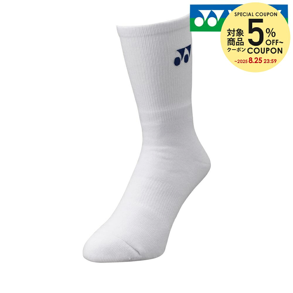 バドミントン シューズ SHBCFZ3WM ホワイト　27.5 YONEX ヨネックス（YONEX）（メンズ、レディース）バドミントン