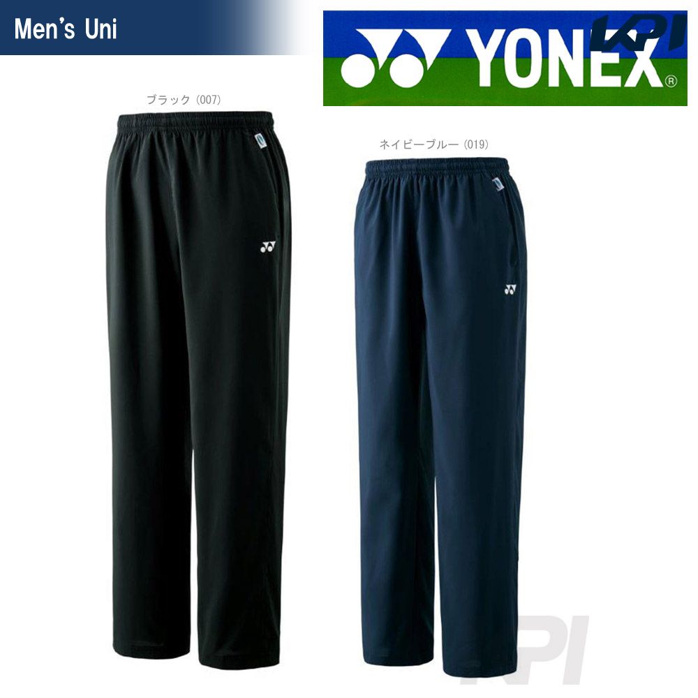 楽天市場】ヨネックス YONEX テニスウェア レディース ウィメンズニットウォームアップパンツ 67039-007 「SSウェア」 夏用 冷感 :  KPI