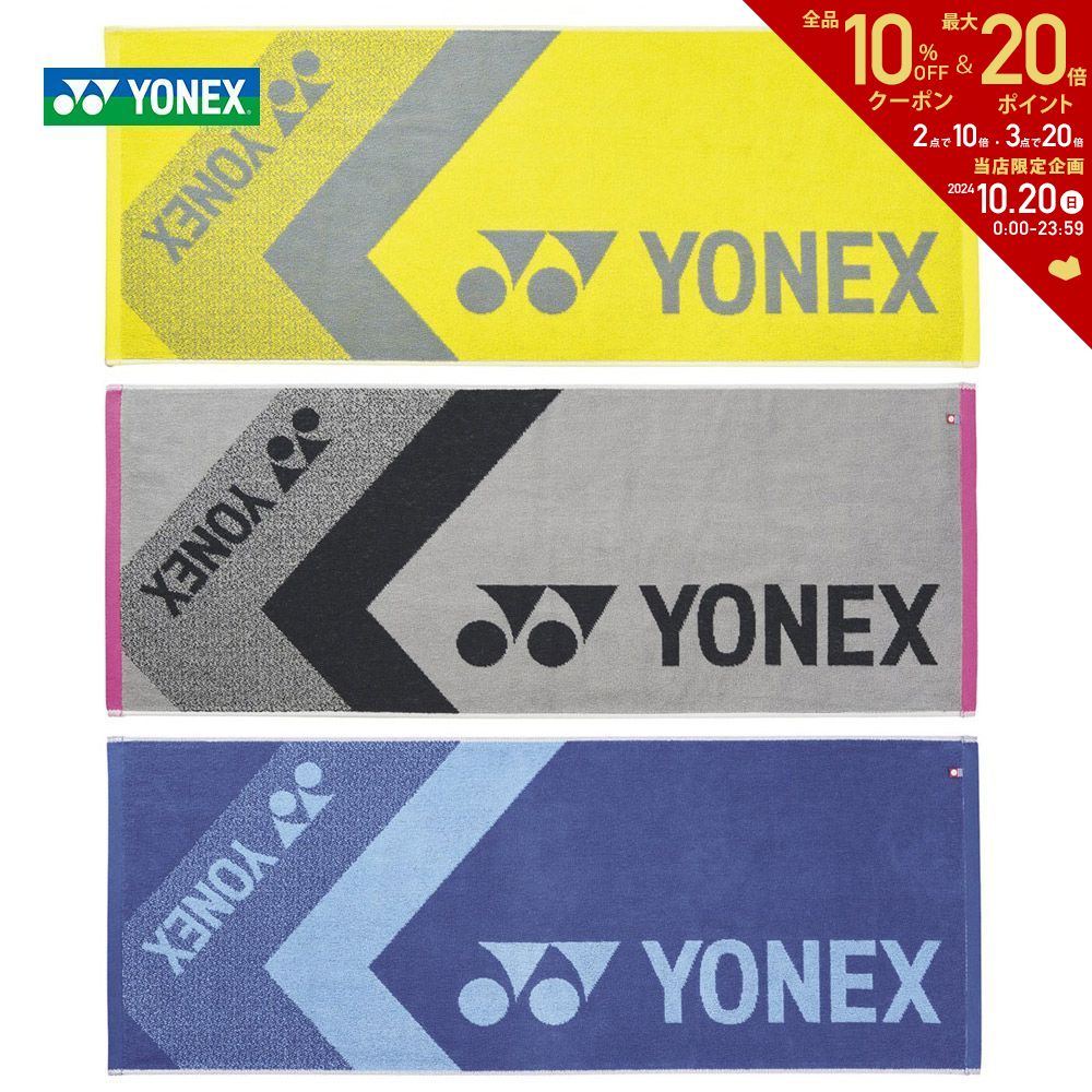 楽天市場】【10％OFFクーポン対象▽〜9/25】「あす楽対応」ヨネックス YONEX テニスタオル ミニタオルハンカチ AC1069-2020『 即日出荷』 : KPI