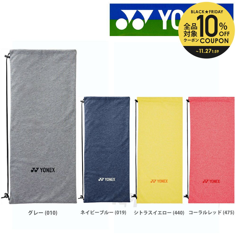 楽天市場】【全品10%クーポン▽〜6/30】YONEX(ヨネックス)「ソフトケース（バドミントン用） AC543」バドミントンバッグ : KPI