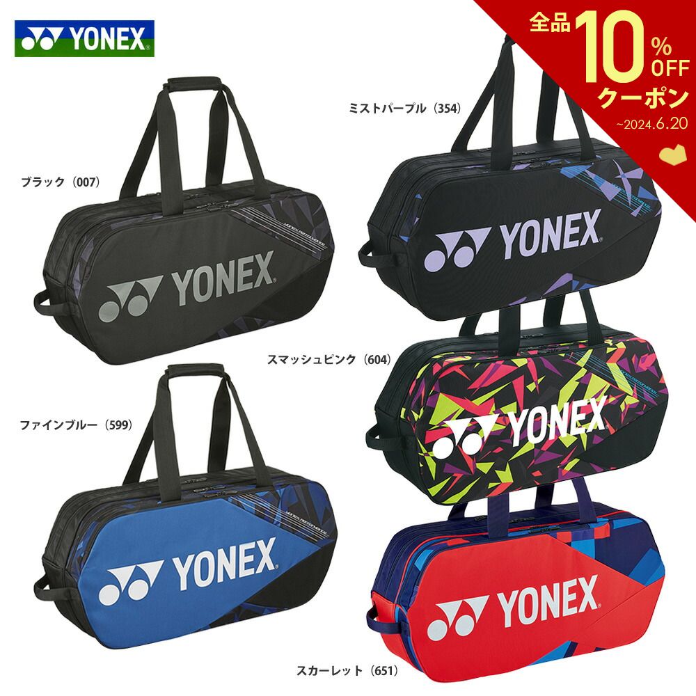 限定セール！】 ヨネックス YONEX メンズ レディース テニス ラケットバッグ 6本収納可 BAG2132R-763