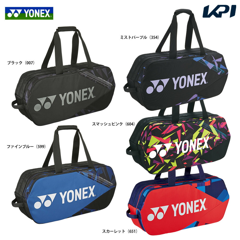 楽天市場】「あす楽対応」ヨネックス YONEX バドミントンバッグ