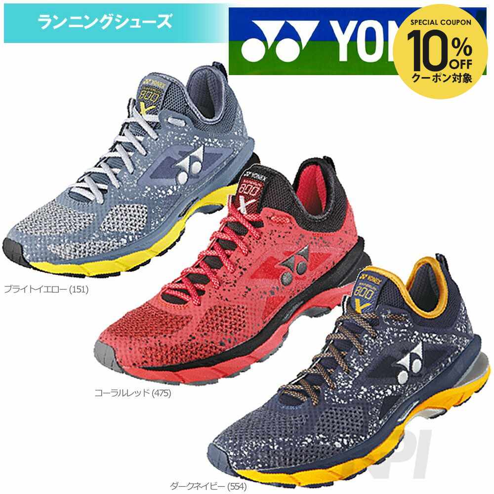 【楽天市場】【10%OFFクーポン対象】『即日出荷』ヨネックス YONEX ランニングシューズ メンズ SAFERUN 800 XM セーフ