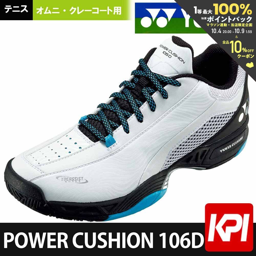 楽天市場 あす楽対応 ヨネックス Yonex テニスシューズ ユニセックス Power Cushion 106d パワークッション 106d オムニ クレーコート用 Sht 106d 175 即日出荷 Kpi