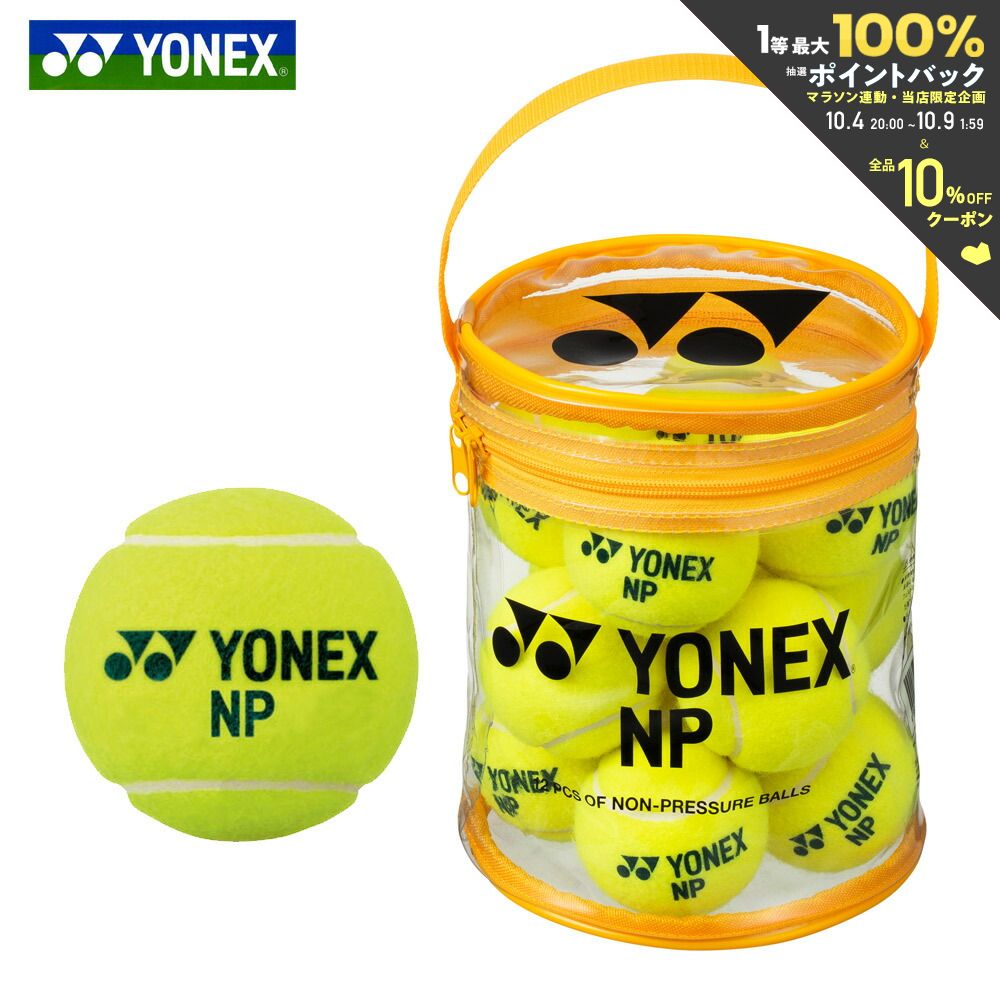 楽天市場 最大4000円クーポン ヨネックス Yonex テニステニスボール ノンプレッシャー 12個入り Tb Np12 Kpi