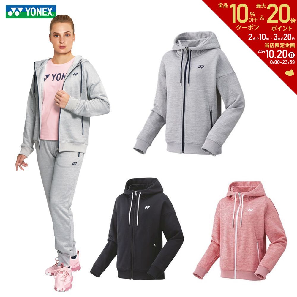 楽天市場】【全品10％OFFクーポン〜10/30】【365日出荷】「あす楽対応」ヨネックス YONEX テニスウェア レディース  裏地付ウィンドウォーマーパーカー 78069 2022FW 『即日出荷』 : KPI