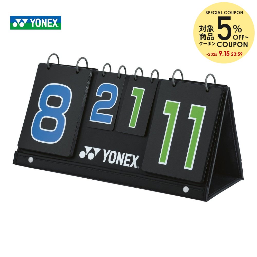 【24時迄500円引】テニス スコアボード【3個セット】 楽天市場】ヨネックス YONEX ソフトテニス スコアボード AC374