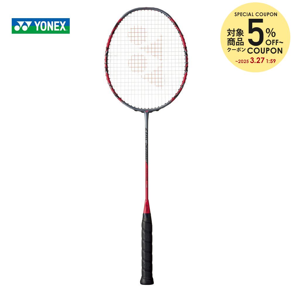 サイズ交換対象外 YONEX アークセイバー7 3本セット バドミントン