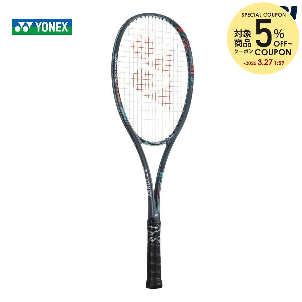 楽天市場】ヨネックス YONEX ソフトテニスラケット GEOBREAK 70S ジオ 