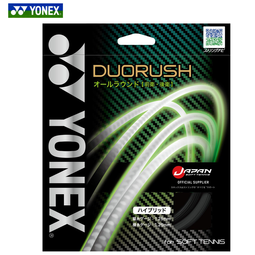 楽天市場】YONEX（ヨネックス）「CYBER NATURAL XI（サイバー