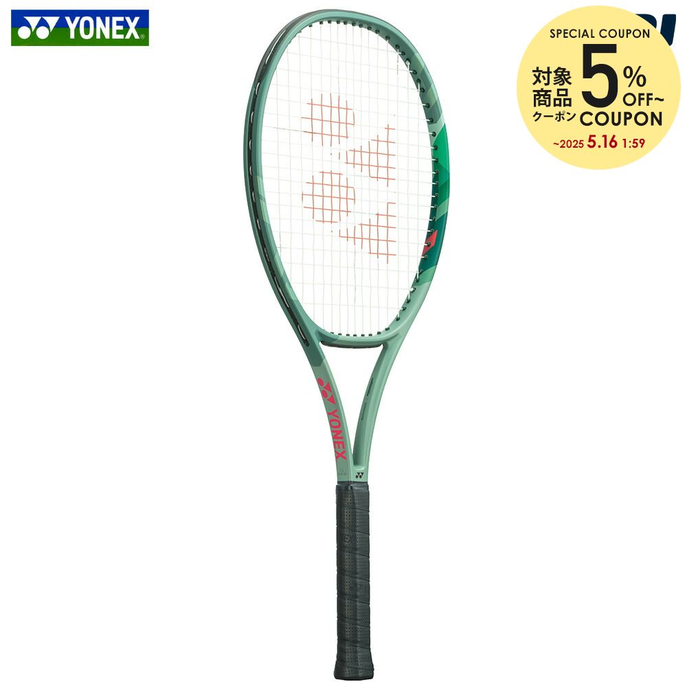 楽天市場】【5％OFFクーポン対象】ヨネックス YONEX 硬式テニス