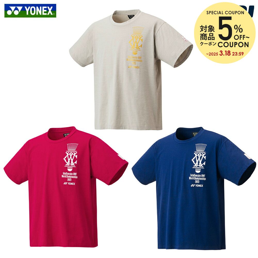 楽天市場】【全品10%OFFクーポン】『即日出荷』ヨネックス YONEX バドミントンウェア ユニセックス 全英選手権2024大会記念Tシャツ  ユニドライＴシャツ ホワイト 受注会限定モデル YOB24001 2024SS : KPI