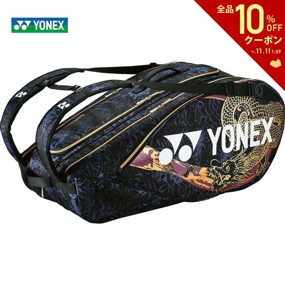 楽天市場】「あす楽対応」ヨネックス YONEX バドミントンバッグ