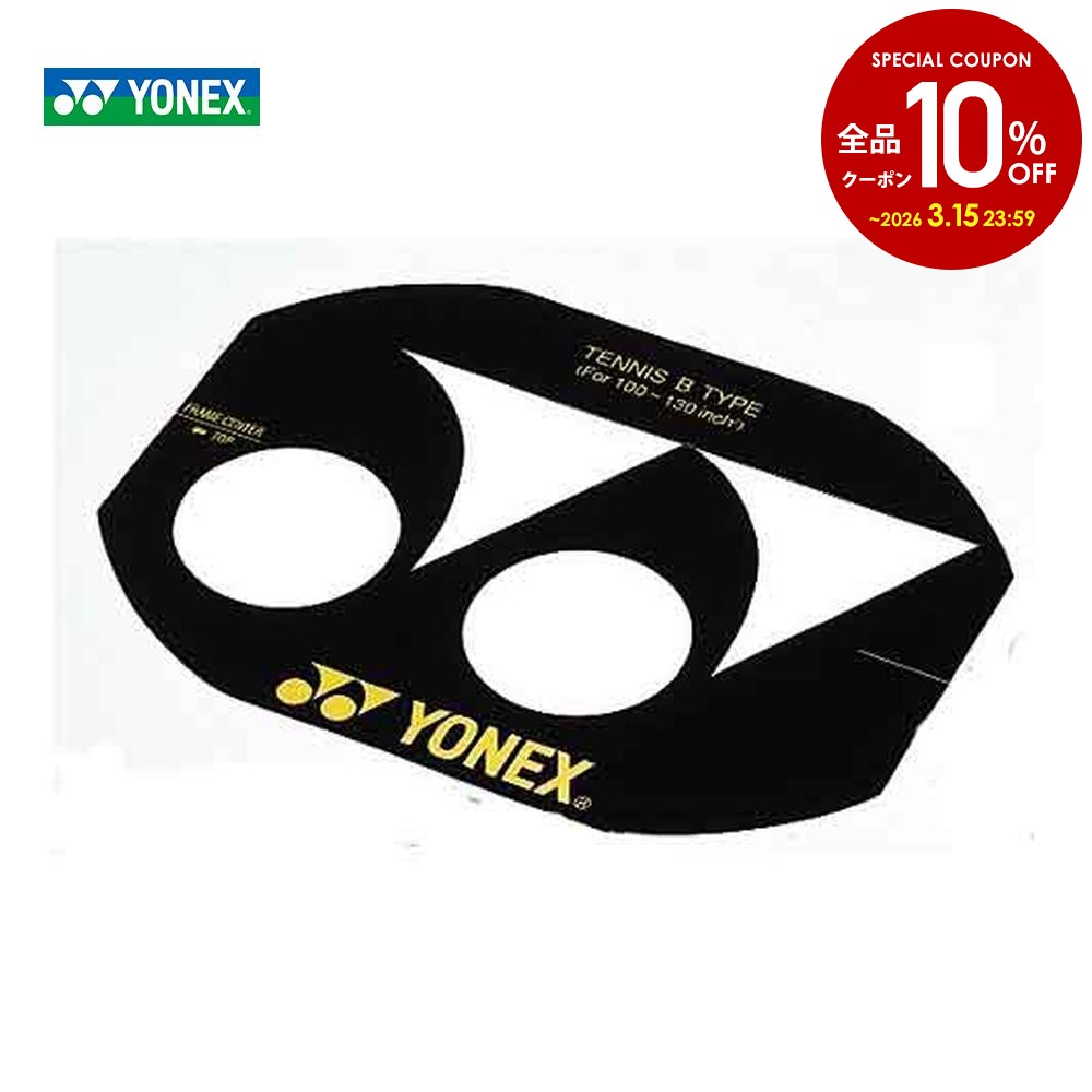 楽天市場】【5%OFFクーポン対象】『即日出荷』ヨネックス YONEX テニス