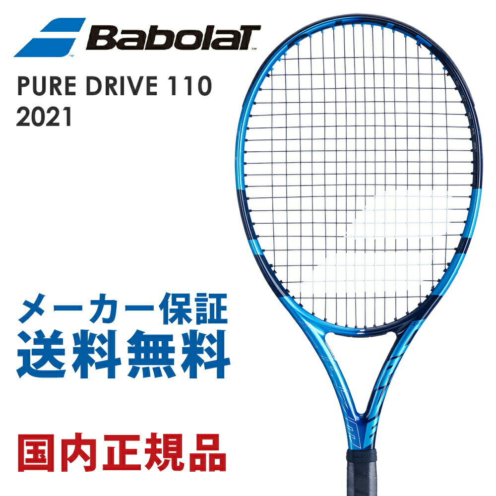 受賞店舗 楽天市場 エントリーで店内全品ポイント10倍 5 1 9 59 バボラ Babolat 硬式テニスラケット Pure Drive 110 ピュア ドライブ 110 21 j Kpi24 安い Test2 Winnertechnology Com