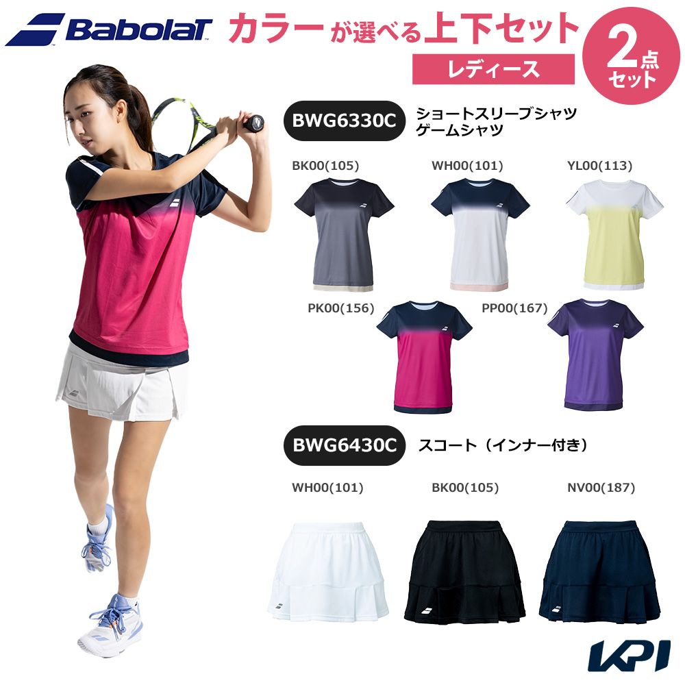 【上下仕掛ける】バボラ Babolat 庭球お召しもの レディース ショートスリーブシャツ 手合わせプルオーバー×スカート (肌付き付き添い人) BWG6330C-BWG6430C 2026SS レディースウェア-その他-テニス