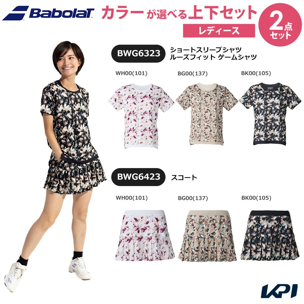 【上下セット】バボラ Babolat テニスウェア レディース ショートスリーブシャツ ルーズフィット ゲームシャツ&times;スコート BWG6323-BWG6423 2026SS｜KPI24