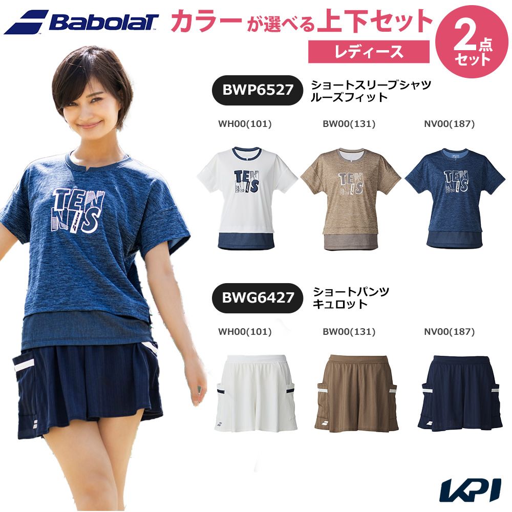 【上下仕掛ける】バボラ Babolat 庭球お召しもの レディース ショートスリーブシャツ ルーズフィット×遊撃手ズボン下 さる股引き BWP6527-BWG6427 2026SS テニス-その他