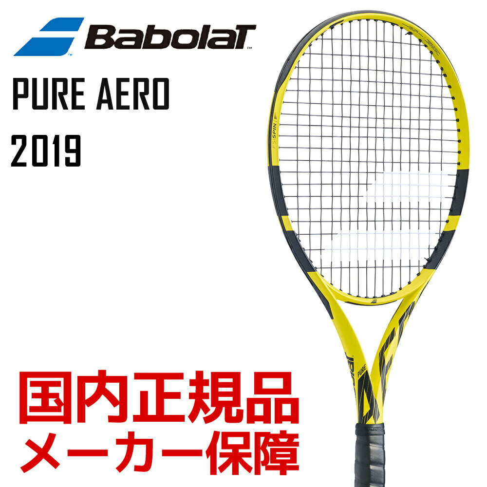 楽天市場】ヨネックス YONEX 硬式テニスラケット Vコア プロ 100 VCORE PRO100 02VCP100 フレームのみ : KPI24