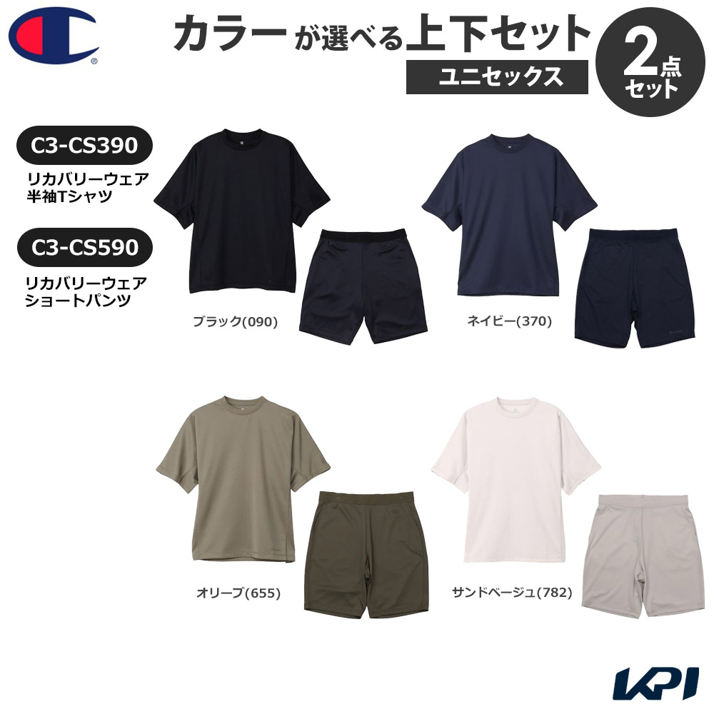 【上下仕掛ける】 はやりっ児 Champion リカバリーウェア 半袖プルオーバー×遊撃手ズボン下 ユニ一発やる CS390-CS590 2025